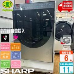 SHARP ES-W113-SR 物損保証残り4年以上有り