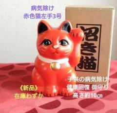 古い招き猫　招福置物　貯金箱　千万両〈検 常滑焼　海外向けデザイン　ビンテージ 和物」「貯金箱」招き猫/千万両（16個入） | 貯金箱（Savings
