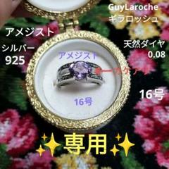 2025年最新】Guy Laroche レディース リング・指輪の人気