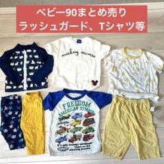 男の子 90cm まとめ売り 春 夏服 ベビー服 キッズ服 7点セット