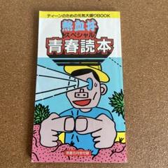 TV人気マンガバッジ　 12個セット　ウルトラマン　昭和レトロ　ヒーロー台紙付 TV人気マンガバッジ 12個セット ウルトラマン 昭和レトロ