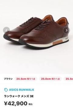 ¥42900 ASICS RUNWALK ビジカジ ドレス スニーカー 42900 ASICS RUNWALK ビジカジ ドレス スニーカー - メルカリ