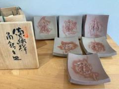 備前焼　人間国宝　藤原雄作　ぐい呑　共布共箱　V　R7001 備前焼 人間国宝 藤原雄作 ぐい呑 共布共箱 V R7001