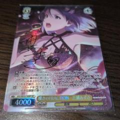 ヴァイスシュヴァルツ アイドルマスター　嘆きのfraction三浦あずさ SP