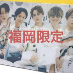 2025年最新】super eight クリアファイル 福岡の人気アイテム