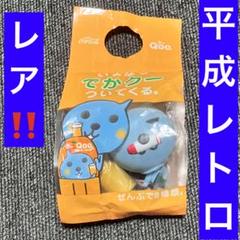 キャラクターグッズ-Qoo クー