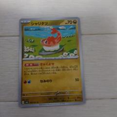 バタフリー ポケモンカード HP70 バタフリー[PKM_s1a_3/70U] - マスターズスクウェア通販