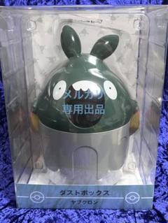 ポケモンセンター　ヤブクロン　ダストボックス　ゴミ箱 ポケモンセンター限定 ヤブクロン ダストボックス - メルカリ