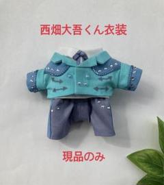 ☆即購入OKなにわ男子☆ちびぬい☆Alpha MV衣装西畑大吾☆alpha なにわ男子 ちびぬい服 alpha MV衣装風 西畑大吾 くん - メルカリ