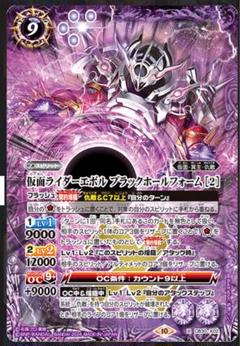 新品未開封　エボルブラックホール 2018/5)(SECRET)仮面ライダーエボルブラックホールフォーム【M