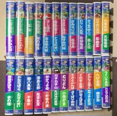 日本昔話　日本昔ばなし　VHSビデオ　全20話　まとめ売り 日本昔話 日本昔ばなし VHSビデオ 全20話 まとめ売り すばらしく