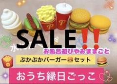 2025年最新】ハンバーガーソフビの人気アイテム - メルカリ
