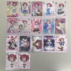 ➀ラブライブサンシャイン 黒澤ルビィ スクコレ SEC HR SR 17枚