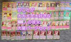 Ｕ16　ユニオンアリーナ　ＵＡ26　デッキ　パーツ