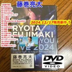 藤巻亮太 THANK YOU LIVE 2024 DVD+2CD VIZL-2398.jpg?_c=