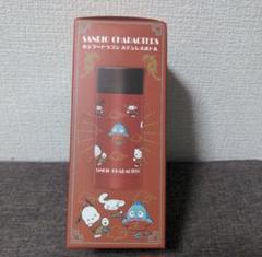 サンリオキャラクターズ　カンフードラゴン　ステンレスボトル