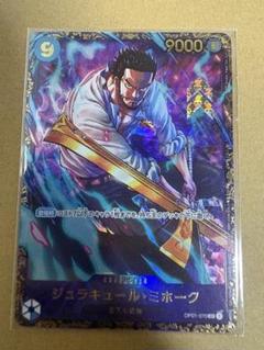 ミホーク フラッグシップ優勝プロモ ワンピースカード 日本版