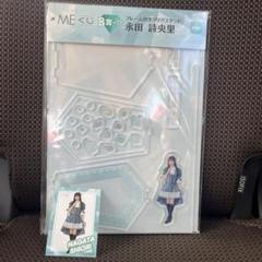 永田詩央里 アクスタ ≠ME 永田詩央里 2時半ろけんろー アクスタセット 未開封 - メルカリ