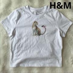 H&M プリントデザインTシャツ ヒョウイラスト レオパー ドクロップド ミニT