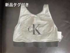 Calvin Klein グレー クロスストラップ トップス　カルバンクライン