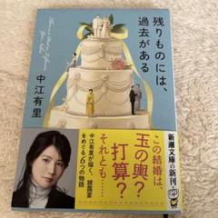 中江有里　レアセット 2025年最新】Yahoo!オークション -中江有里の中古品・新品・未