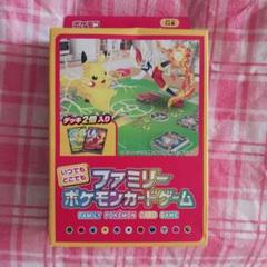 2025年最新】いつでもどこでもファミリーポケモンカードゲームの