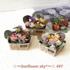 大　母の日♡メルカリ便ボリュームナチュラルかごイエロー系ドライフラワーアレンジ 大 母の日♡メルカリ便ボリュームナチュラルかごイエロー系