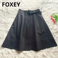 【極美品】FOXEY NEWYORK フォクシー　フレアスカート　バロン　紺 美品】フォクシー 膝丈 スレンダーウエストスカート プリーツ 黒