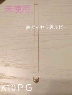 【爆買い!】 ARPEGE☆ジルコニア\u0026ピンクゴールドクロスペンダント - ネックレス