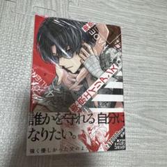 東京エイリアンズ 4巻 初版