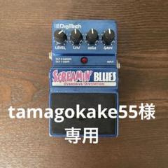 DigiTech SCREAMIN'BLUES スクリーミンブルース Amazon.com: DigiTech DSB Screamin' Blues Overdrive Analog