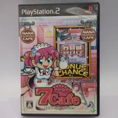プレイステーション2　ナナカフェ　７Cafe
