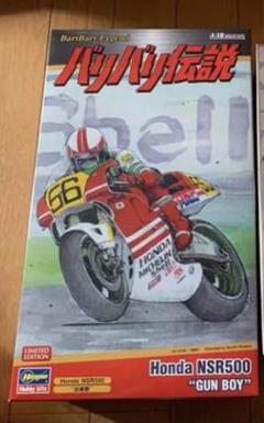 バリバリ伝説 プラモデルの中古 未使用品を探そう メルカリ