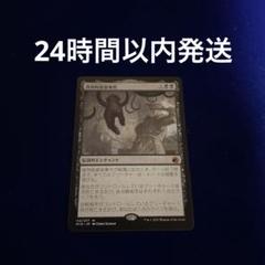 食肉鉤虐殺事件 mtg