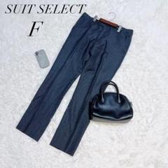 スーツセレクト/テーパードパンツ/ウール100/グレー/スラックス/美品✨️