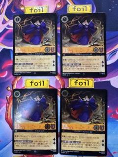 【ロルカナ】【女王　支配者のオーラ】【foil４枚】