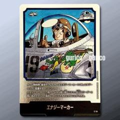 MANGA BOOSTERエナジーマーカー金 E-54☆パラレル 孫悟空 19巻 エナジーマーカー(パラレル/19巻表紙)【☆】{E-54} - カード