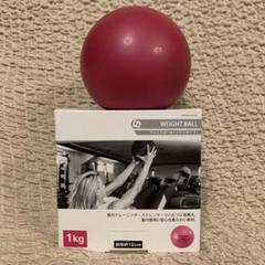 メディシンボール ウェイトボール トレーニング 1kg