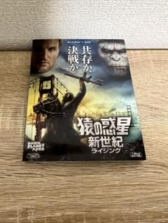 猿の惑星　ライジング