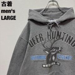 古着 ジャージーズ パーカー DEER HUNTING ハンティング グレー L