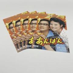 NHK 非売品グッズ 2025年最新】Yahoo!オークション -nhkグッズ(アンティーク