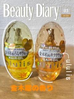 2025年最新】ウルリス 金木犀 ヘアオの人気アイテム - メルカリ