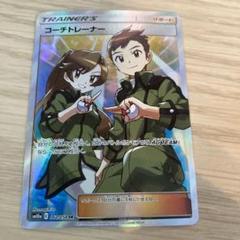 Amazon.co.jp: ポケモンカードゲーム SM10a 062/054 コーチ