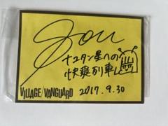 歌い手 Sou サイン色紙 歌い手 Sou アルバム サイン Solution