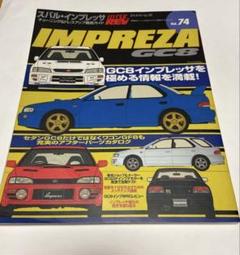ハイパーレブ vol74インプレッサGC8 チューニング&ドレスアップ徹底ガイド