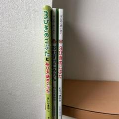 おむすびころりん & 3ひきのこぶた 絵本セット