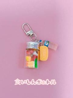 じゃらじゃらキーホルダー　食いしんボぉトル⑬のサムネイル