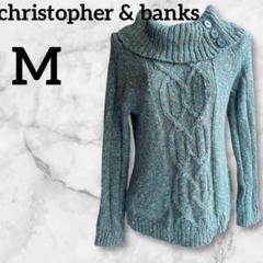 美品christopher & banks ケーブルニットタートルネック P/M