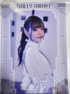 サイン入り】22/7 ナナニジ 天城サリー タワレコ渋谷 カレンダー