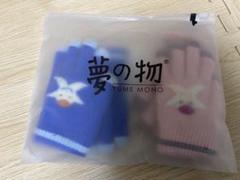 手袋 星 厚手 お揃い 雪 スノー スキー 裏起毛 スター 兄弟 兄妹 姉妹